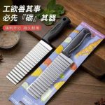 Dao gợn sóng cán đen (Kiện 480 cái)