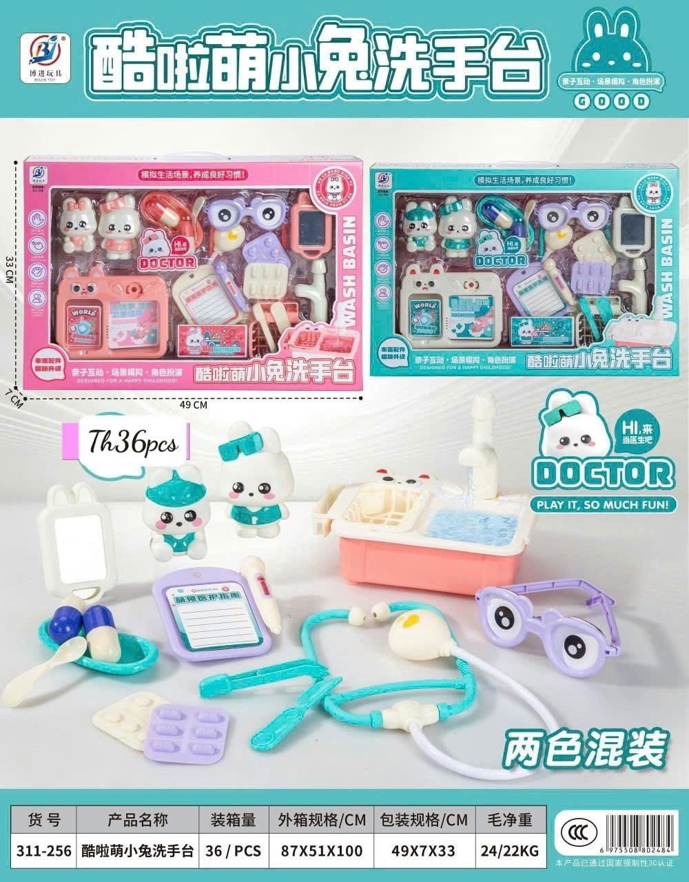 20251004_oa88sDH6Cn Đồ chơi - Hộp thỏ bác sĩ cứu thương ( Kiện 36 cái) - Ảnh 1