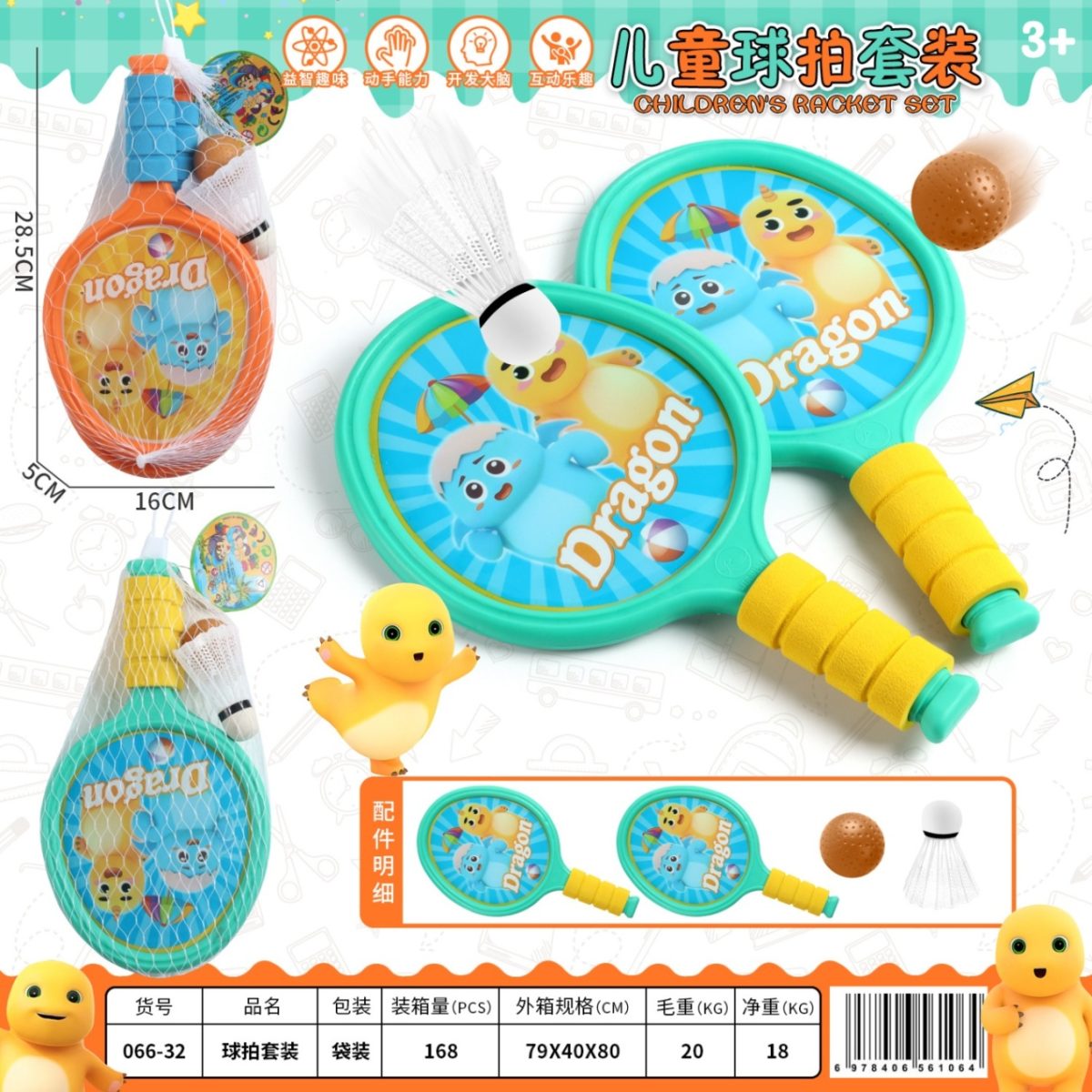 Đồ chơi - Vợt trẻ em khủng long ( Kiện 96 cái) - Ảnh 2