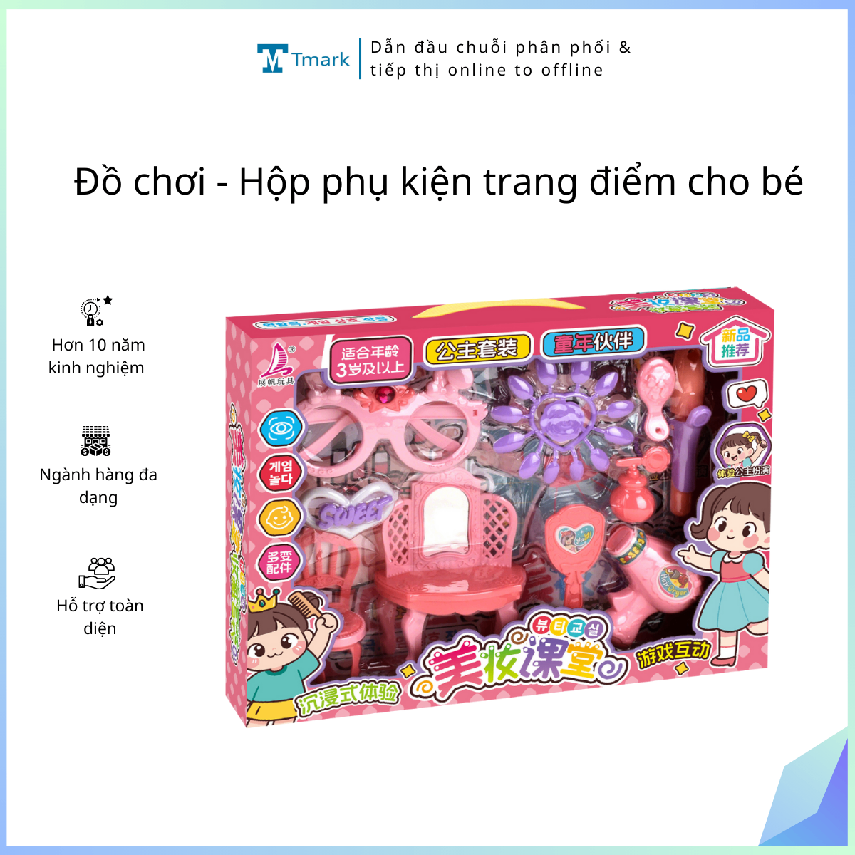 20260202_nrllCgKDP1 Đồ chơi - Hộp phụ kiện trang điểm cho bé (Kiện 72 cái) - Ảnh 1