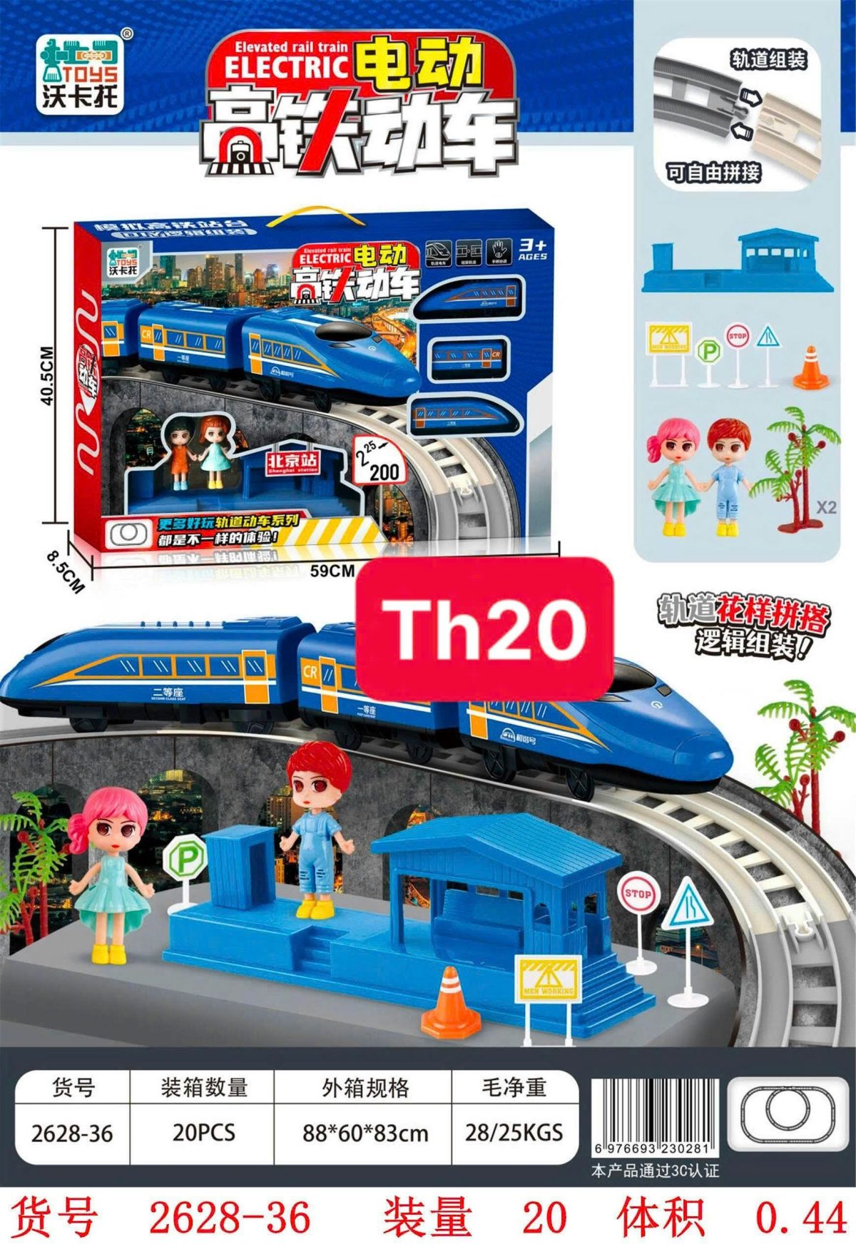 Đồ chơi, Tàu lửa 877-152DL/153D/33E2 bằng nhựa, không hiệu, cho trẻ em từ 3 tuổi trở lên. Mới 100%. - Ảnh 2