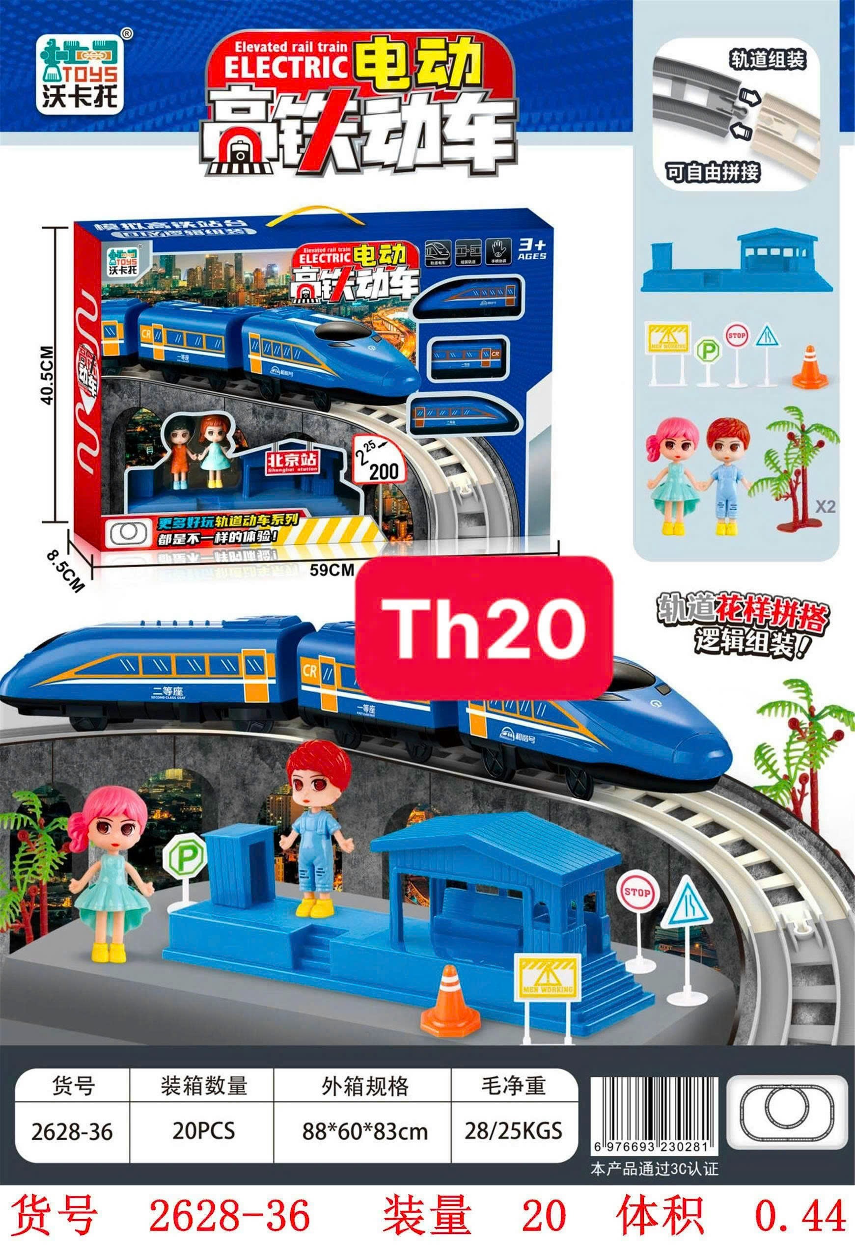 Đồ chơi, Tàu lửa 877-152DL/153D/33E2 bằng nhựa, không hiệu, cho trẻ em từ 3 tuổi trở lên. Mới 100%. - Ảnh 2