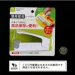 [Hàng Nhật] Dụng cụ hàn miệng túi ny lông Tmark (Kiện 10 cái)