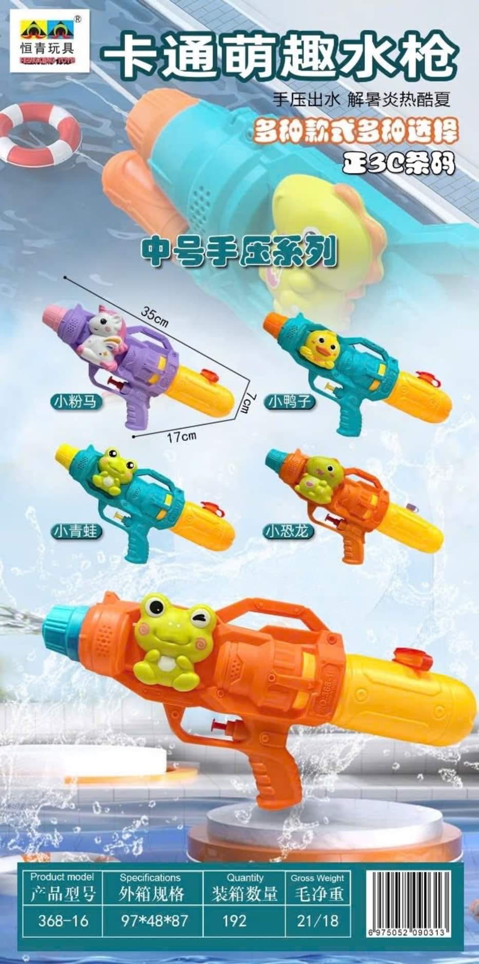Do-choi-tui-sung-phun-nuoc-hoat-hinh-cho-be-kien-192-cai-1-1 Đồ chơi - túi súng phun nước hoạt hình cho bé (kiện 192 cái ) - Ảnh 1