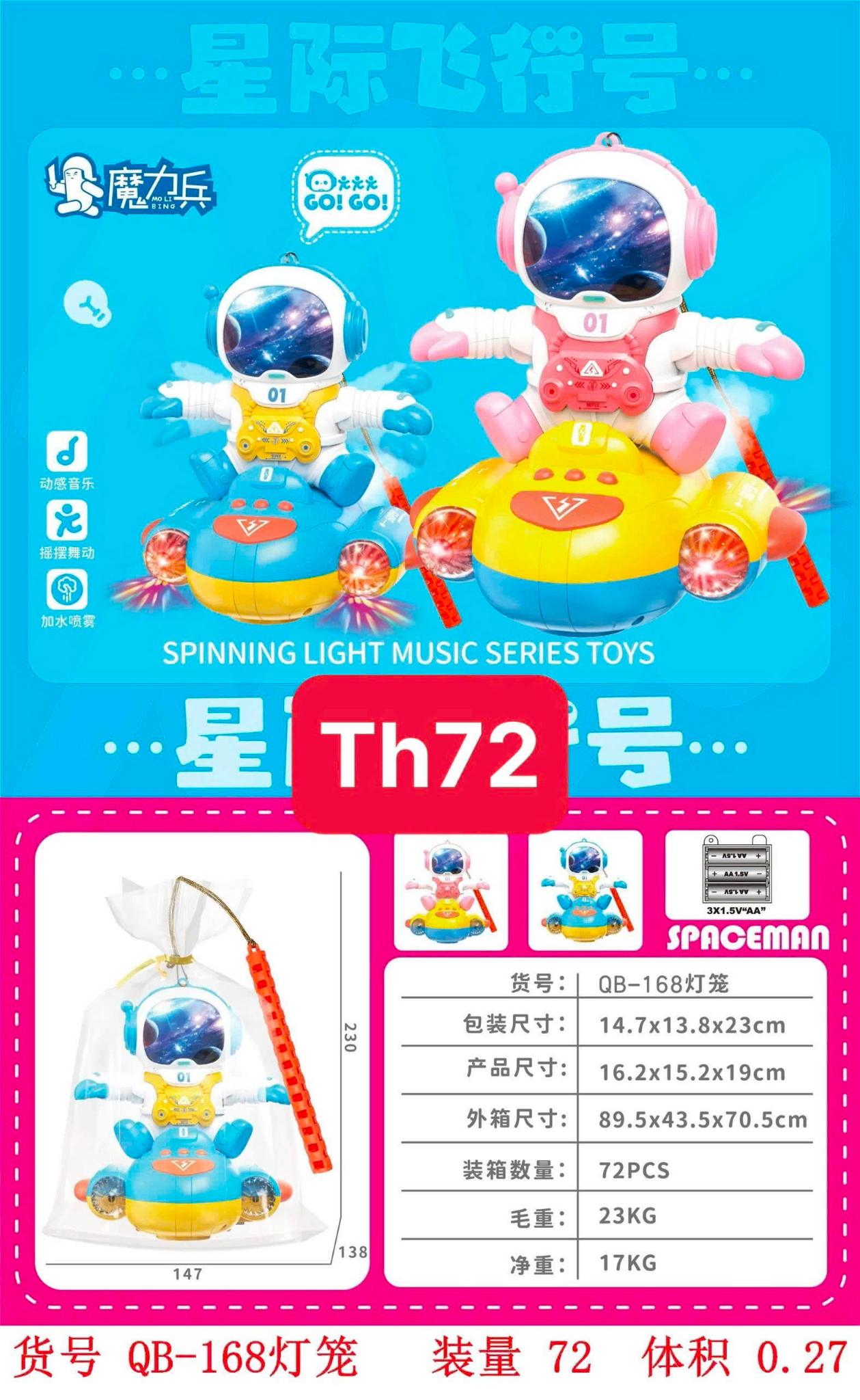 Do-choi-Long-den-phi-hanh-gia-QB-168-Kien-72-cai- Đèn lồng - Ảnh 1